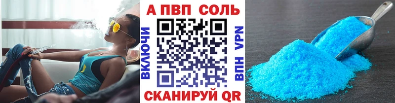 купить закладку  Сунжа  APVP Соль 