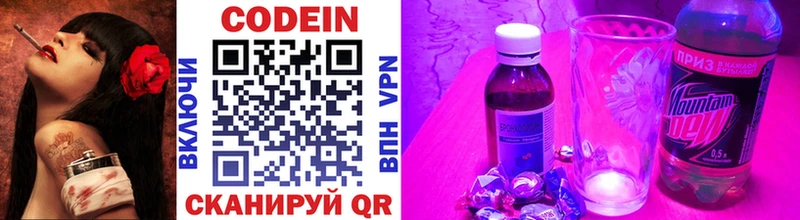 Кодеиновый сироп Lean напиток Lean (лин)  Сунжа 