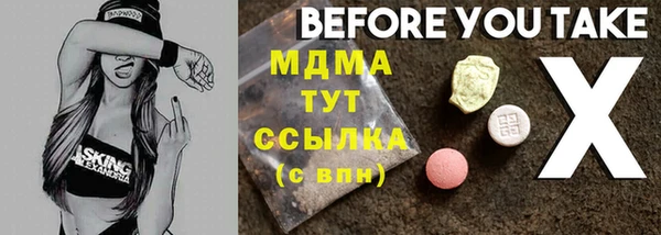 мяу мяу кристалл Алексеевка