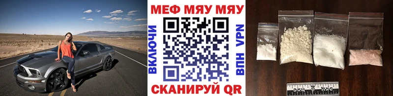 МЕФ мука купить наркоту Сунжа