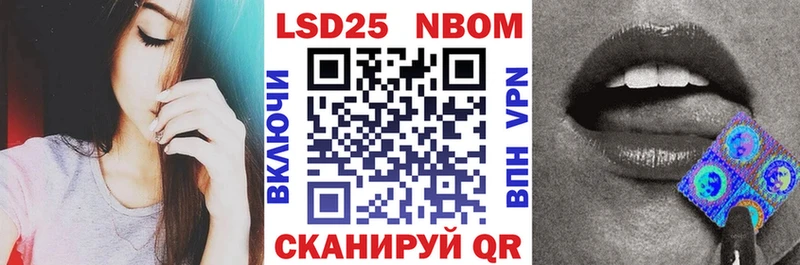 Марки NBOMe 1,8мг Сунжа